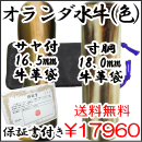 法人印鑑２本セット　オランダ水牛（色） 18.0mm（寸胴）×16.5mm（サヤ付）高級牛革袋