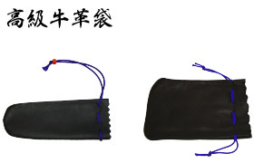 高級牛革袋