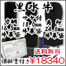 法人印鑑３本セット　黒水牛 24.0mm（角印）×18.0mm（サヤ付）×16.5mm（寸胴）高級牛革袋