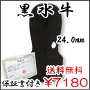 法人角印　黒水牛　24.0ｍｍ